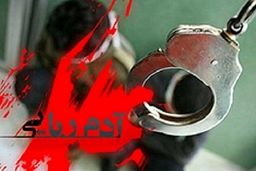 دختر تهرانی خواستگارش را دزدید