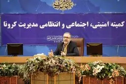 برگزاری حضوری هرگونه همایش، سمینار و گردهمایی مطلقاً ممنوع