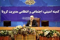 برگزاری حضوری هرگونه همایش، سمینار و گردهمایی مطلقاً ممنوع
