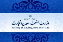 گزینه‌های احتمالی وزارت صمت چه کسانی هستند؟