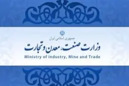 گزینه‌های احتمالی وزارت صمت چه کسانی هستند؟