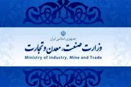 گزینه‌های احتمالی وزارت صمت چه کسانی هستند؟