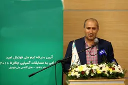 نیم فصل دوم از سیستم VAR استفاده می‌کنیم/ به فیفا نامه زدیم