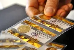 قیمت سکه طی دو ساعت ۸۷۰ هزار تومانی ارزان شد