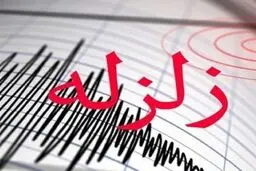 زلزله لیردف جاسک خسارتی نداشت / اکیپ ارزیاب به منطقه اعزام نشد