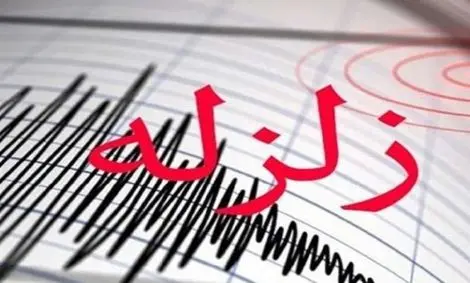 زلزله لیردف جاسک خسارتی نداشت / اکیپ ارزیاب به منطقه اعزام نشد