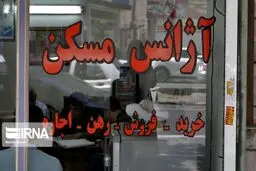 اعلام شرایط دریافت وام ودیعه مستاجران