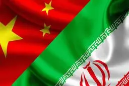 پیش نویس ٢۵ ساله ایران و چین منتشر شد