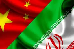 پیش نویس ٢۵ ساله ایران و چین منتشر شد