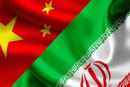 پیش نویس ٢۵ ساله ایران و چین منتشر شد