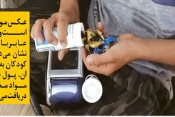 فروش موادمخدر با پوز!