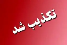 تکذیب خبر شایع شده در فضای مجازی از سوی نماینده شهر قدس