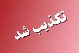 تکذیب خبر شایع شده در فضای مجازی از سوی نماینده شهر قدس