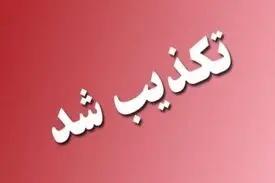 تکذیب خبر شایع شده در فضای مجازی از سوی نماینده شهر قدس