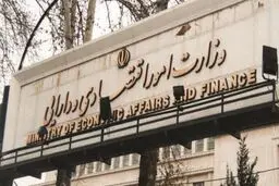 برنامه وزارت اقتصاد برای بورس/ هفته‌ای ۲ بار عرضه اولیه خواهیم داشت