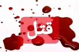 دسیسه شیطانی برای اعدام شوهر!