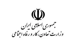 سخنگوی وزارت رفاه: جا مانده وام یک میلیون تومانی نداریم