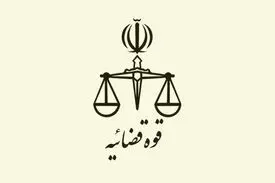 اطلاعیه دادستانی تهران درباره انتقال جسد قاضی منصوری به ایران
