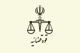 اطلاعیه دادستانی تهران درباره انتقال جسد قاضی منصوری به ایران