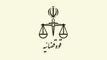 اطلاعیه دادستانی تهران درباره انتقال جسد قاضی منصوری به ایران