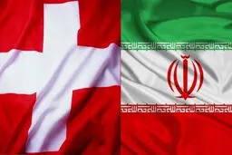 سوئیس‌: کرونا عملیاتی شدن کانال مبادله با ایران را به تأخیر انداخت