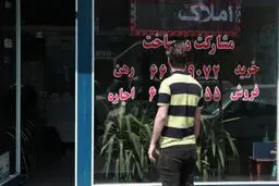 نرخ اجاره‌بهای مسکن در پی اعطای وام ودیعه به مستاجران کاهش یافت
