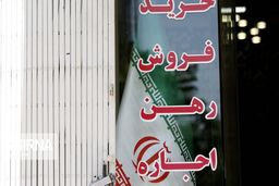 آغاز ثبت‌نام پیامکی وام اجاره از ساعت ۱۰ امروز