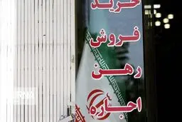 آغاز ثبت‌نام پیامکی وام اجاره از ساعت ۱۰ امروز