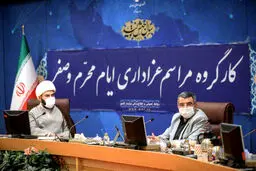 اولین جلسه کارگروه هماهنگی برگزاری مراسم ماه محرم و صفر برگزار شد