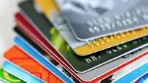 افشای اطلاعات حساس کارت بانکی کاهش یافت