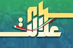 طرح جدید مجلس برای جاماندگان سهام عدالت