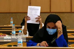 کنکور برگزار می شود/تردید ایجاد نکنیم