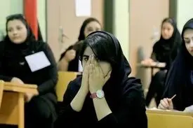 آخرین کنکور قرن سوهانی بر روح داوطلبان