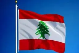 وزیر خارجه جدید لبنان انتخاب شد + عکس