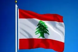 وزیر خارجه جدید لبنان انتخاب شد + عکس