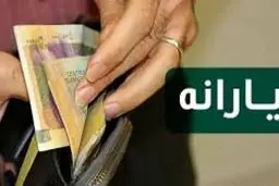 آیا ظرفیت واریز یارانه جدید بابت بنزین در کشور وجود دارد؟