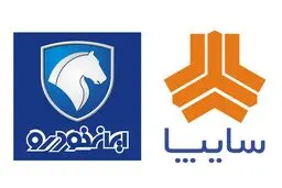 تخلف سایپا و ایران خودرو در ثبت نام خودروهای جدید / ثبت‌نام‌های قبلی هنوز تحویل داده نشده است