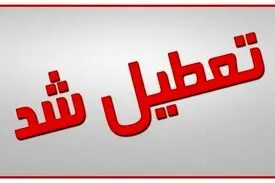 تعطیلی ادارات و بانک‌های خوزستان در روز دوشنبه