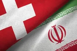 سوئیس: اولین معامله با ایران، از طریق کانال بشردوستانه انجام شد