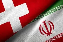 سوئیس: اولین معامله با ایران، از طریق کانال بشردوستانه انجام شد
