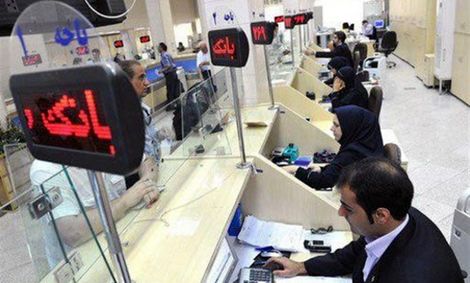 سقف پرداخت وجه نقد در بانک‌ها کم شد
