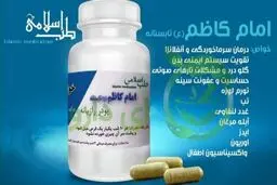 واکنش به داروی منسوب به امام کاظم (ع) در مداوای کرونا
