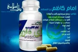 واکنش به داروی منسوب به امام کاظم (ع) در مداوای کرونا