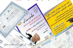 مدرک دانشگاه از ٢۴‌ میلیون تا یک‌ میلیارد تومان!