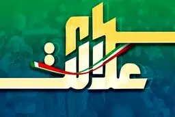 ۹۰۰ هزار نفر همچنان در انتظار فروش سهام عدالت خود هستند