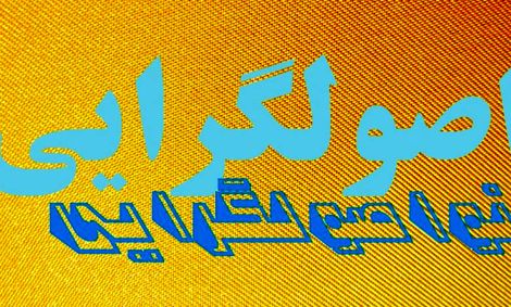 مجلس یازدهم آغازگر ریزش‌‌ها؟