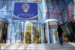 ساعات معاملات بورس از هفته آینده تغییر می کند