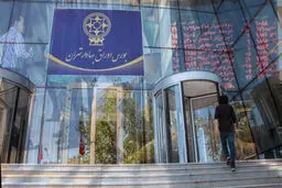 ساعات معاملات بورس از هفته آینده تغییر می کند