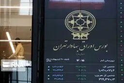 ساعت معاملات در بورس تغییر کرد