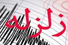 زلزله ۵.۱ ریشتری ‌گیلانغرب را لرزاند + جزئیات